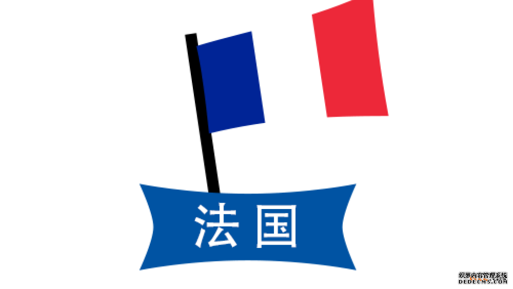 法国商标注册 法国商标注册