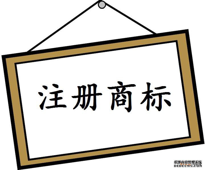 申请国际商标注册选择哪些国家比较好？