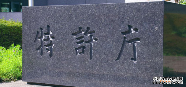 日本特许厅为日本商标注册引入了快速审查 日本特许厅为日本商标注册引入了快速审查