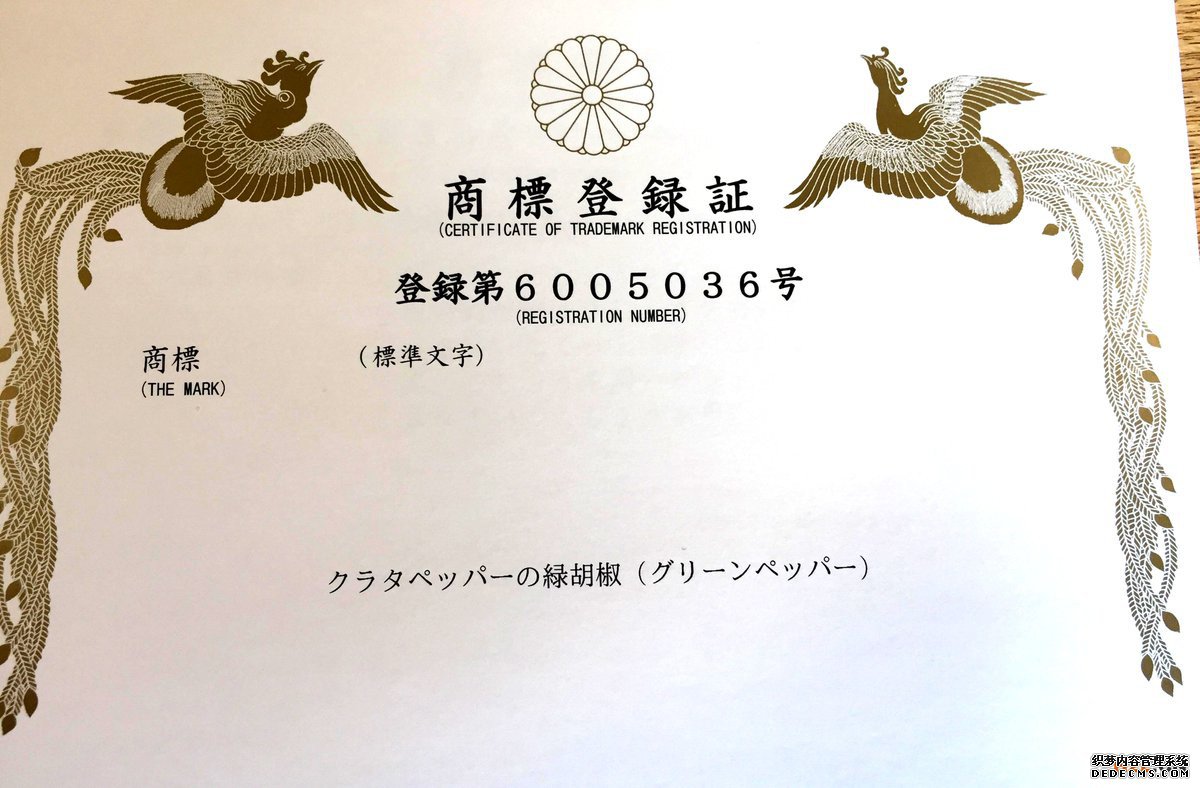 注册日本商标非常的重要! 注册日本商标非常的重要!