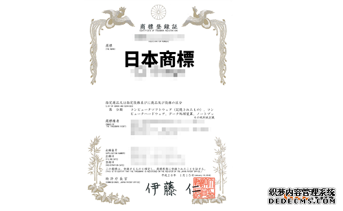如何申请日本商标注册? 如何申请日本商标注册?
