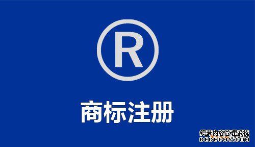 东莞申请海外国际商标注册有补贴吗? 东莞申请海外国际商标注册有补贴吗?
